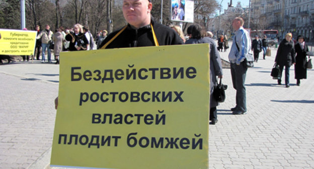 At the rally of deceived housing investors in Rostov-on-Don on April 2, 2011. Photo by the "Caucasian Knot"