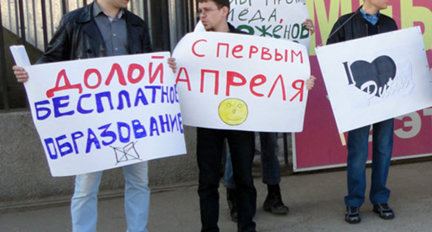 Participants of "Monstration" action in Astrakhan. April 1, 2011. Photo by Damir Shamardanov
