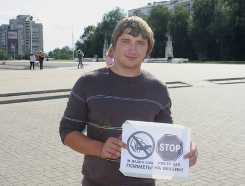 Protester against high gasoline prices, Rostov-on-Don, September 24, 2011. Photo by Olesya Dianova for the "Caucasian Knot" Protester against high gasoline prices, Rostov-on-Don, September 24, 2011. Photo by Olesya Dianova for the "Caucasian Knot"
