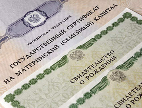 Documents for receiving the maternity capital. Photo: the "Business-Ars" weekly, www.biznesars.ru Documents for receiving the maternity capital. Photo: the "Business-Ars" weekly, www.biznesars.ru
