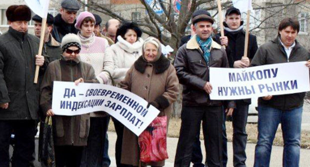 Adygea, Maikop, February 25, 2012, participants of the "Sotsprof" picket in support of small businesses. Photo by A. A. Solodukhin Adygea, Maikop, February 25, 2012, participants of the "Sotsprof" picket in support of small businesses. Photo by A. A. Solodukhin