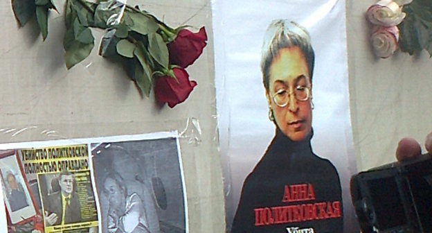 At the Novopushkinsky Mini-Park on Anna Politkovskaya's commemoration day, Moscow, October 7, 2012. Photo by Semyon Charny for the "Caucasian Knot" At the Novopushkinsky Mini-Park on Anna Politkovskaya's commemoration day, Moscow, October 7, 2012. Photo by Semyon Charny for the "Caucasian Knot"