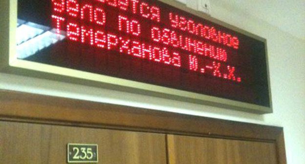 Courtroom at the Moscow City Court. Courtesy of the photo: Federal Investigatory Agency http://flb.ru/ Courtroom at the Moscow City Court. Courtesy of the photo: Federal Investigatory Agency http://flb.ru/