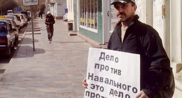 Michail Anisenko in a solo picket against Navalny's trial; Astrakhan, April 17, 2013. Photo by Elena Grebenyuk for the "Caucasian Knot" Michail Anisenko in a solo picket against Navalny's trial; Astrakhan, April 17, 2013. Photo by Elena Grebenyuk for the "Caucasian Knot"