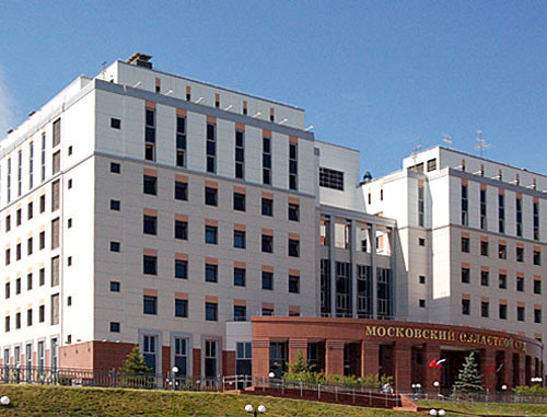 Moscow Regional Court. Photo: http://www.mosoblsud.ru/ Moscow Regional Court. Photo: http://www.mosoblsud.ru/