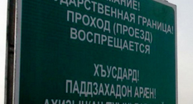 Banner installed by Russian border guards near Gogeti village. Georgia, Kareli District of the Shida-Kartli Region, November 2013. Photo: http://pirweli.com.ge/ Banner installed by Russian border guards near Gogeti village. Georgia, Kareli District of the Shida-Kartli Region, November 2013. Photo: http://pirweli.com.ge/