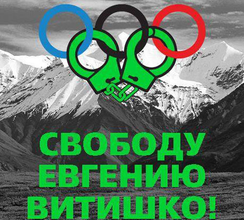 The poster in support if Krasnodar ecologist Evgeny Vitishko. Photo: http://oleg-kozyrev.livejournal.com The poster in support if Krasnodar ecologist Evgeny Vitishko. Photo: http://oleg-kozyrev.livejournal.com