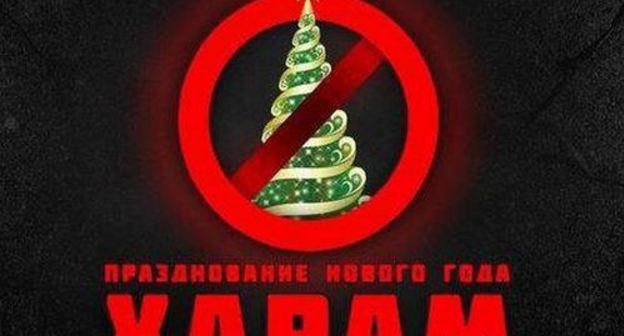 An exemplar of leaflets with an appeal not to celebrate New Year which are given out in Dagestan. Photo from Naima Neflyasheva blog at "Caucasian Knot" An exemplar of leaflets with an appeal not to celebrate New Year which are given out in Dagestan. Photo from Naima Neflyasheva blog at "Caucasian Knot"