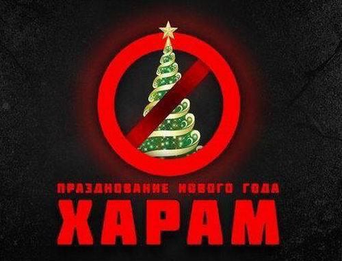 An exemplar of leaflets with an appeal not to celebrate New Year which are given out in Dagestan. Photo from Naima Neflyasheva blog at "Caucasian Knot" An exemplar of leaflets with an appeal not to celebrate New Year which are given out in Dagestan. Photo from Naima Neflyasheva blog at "Caucasian Knot"