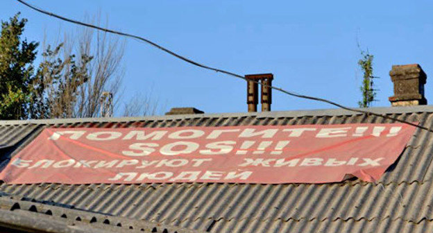 Banner on the roof top of house in Akatsij Street, Sochi. Autumn 2013. Photo by Svetlana Kravchenko for the "Caucasian Knot" Banner on the roof top of house in Akatsij Street, Sochi. Autumn 2013. Photo by Svetlana Kravchenko for the "Caucasian Knot"