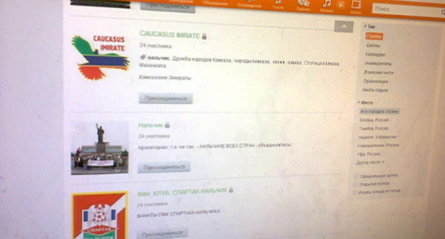 Webpage in the social network "Odnoklassniki". Photo by the "Caucasian Knot" Webpage in the social network "Odnoklassniki". Photo by the "Caucasian Knot"