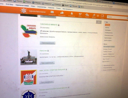 Webpage in the social network "Odnoklassniki". Photo by the "Caucasian Knot" Webpage in the social network "Odnoklassniki". Photo by the "Caucasian Knot"
