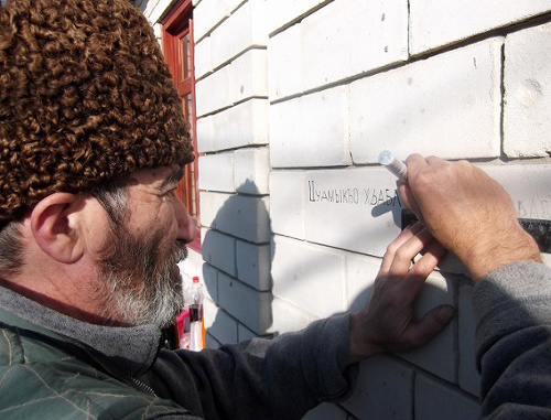 Member of "Adyge Khase-Circassian Council" Sergey Koblev is writing on the wall of his house the names of the villages destroyed during the Caucasian War. Adygea, Maikop, January 2014. Photo: http://www.natpress.ru Member of "Adyge Khase-Circassian Council" Sergey Koblev is writing on the wall of his house the names of the villages destroyed during the Caucasian War. Adygea, Maikop, January 2014. Photo: http://www.natpress.ru
