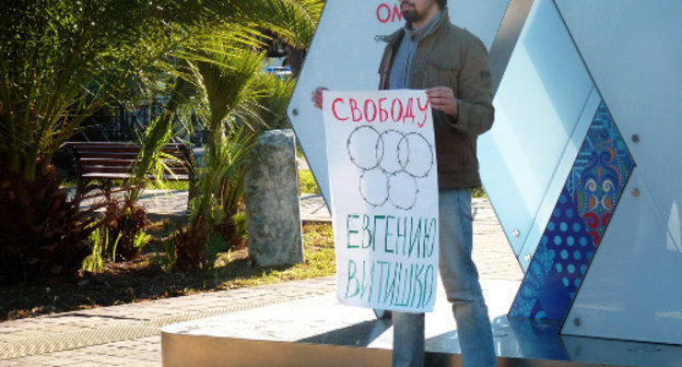 Solo picket in support of Evgeny Vitishko in Sochi, December 25, 2013. Photo by Mikhail Plotnikov, http://ewnc.org/node/13275 Solo picket in support of Evgeny Vitishko in Sochi, December 25, 2013. Photo by Mikhail Plotnikov, http://ewnc.org/node/13275