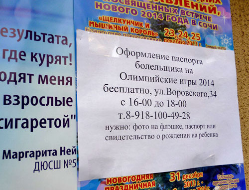 Announcement at the local police department saying that fan's passports can be granted without tickets. Sochi, January 31, 2014. Photo by Svetlana Kravchenko for the "Caucasian Knot" Announcement at the local police department saying that fan's passports can be granted without tickets. Sochi, January 31, 2014. Photo by Svetlana Kravchenko for the "Caucasian Knot"
