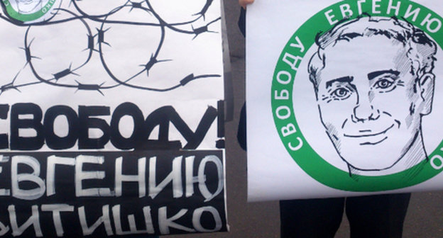 Posters in support of Evgeny Vitishko. February 16, 2014. Photo by Oleg Krasnov for the ‘Caucasian Knot’. Posters in support of Evgeny Vitishko. February 16, 2014. Photo by Oleg Krasnov for the ‘Caucasian Knot’.