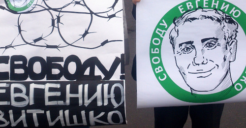 Posters in support of Evgeny Vitishko. February 16, 2014. Photo by Oleg Krasnov for the ‘Caucasian Knot’. Posters in support of Evgeny Vitishko. February 16, 2014. Photo by Oleg Krasnov for the ‘Caucasian Knot’.