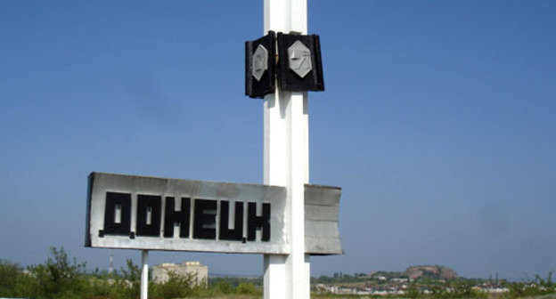Stele at the entrance to Donetsk. Rostov Region. Photo by Lipunov G.A. http://ru.wikipedia.org/ Stele at the entrance to Donetsk. Rostov Region. Photo by Lipunov G.A. http://ru.wikipedia.org/