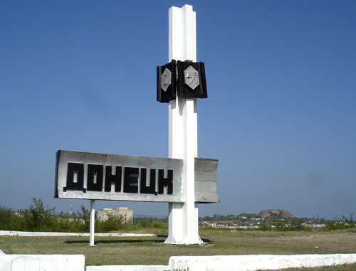 Stele at the entrance to Donetsk. Rostov Region. Photo by Lipunov G.A. http://ru.wikipedia.org/ Stele at the entrance to Donetsk. Rostov Region. Photo by Lipunov G.A. http://ru.wikipedia.org/