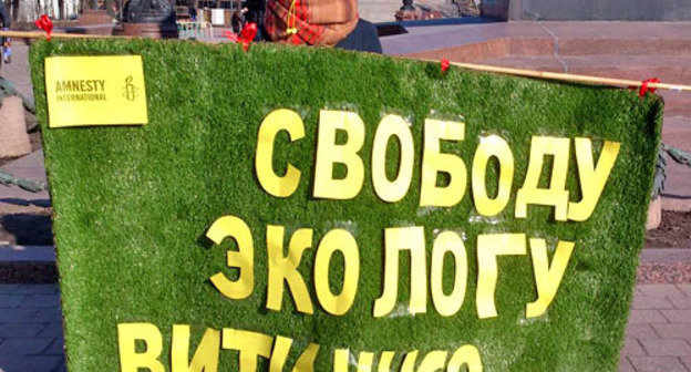 Picket in support of Evgeny Vitishko in Moscow's Pushkin Square. Moscow, February 28, 2013. Photo by Oleg Krasnov for the "Caucasian Knot" Picket in support of Evgeny Vitishko in Moscow's Pushkin Square. Moscow, February 28, 2013. Photo by Oleg Krasnov for the "Caucasian Knot"
