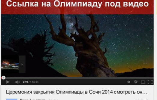 Video link of the closing ceremony of the Olympic Games in Sochi published in the video clip at Youtube Video link of the closing ceremony of the Olympic Games in Sochi published in the video clip at Youtube
