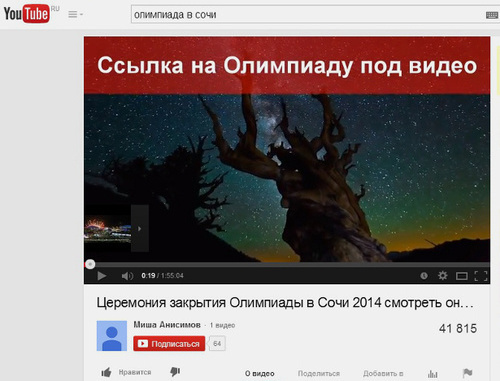 Video link of the closing ceremony of the Olympic Games in Sochi published in the video clip at Youtube Video link of the closing ceremony of the Olympic Games in Sochi published in the video clip at Youtube