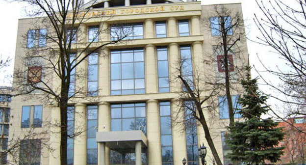 Moscow City Court. Photo: http://www.mosgorsud.su/ Moscow City Court. Photo: http://www.mosgorsud.su/