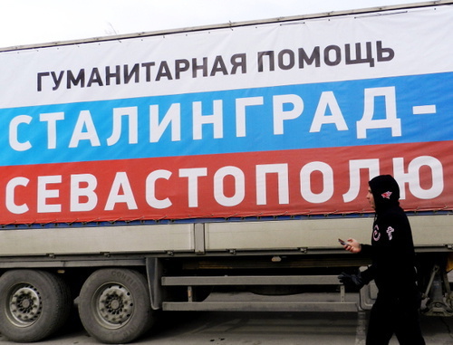 Truck with humanitarian aid for Sevastopol residents, Volgograd, March 9, 2014. Photo by Tatiana Filimonova for the ‘Caucasia Knot’. Truck with humanitarian aid for Sevastopol residents, Volgograd, March 9, 2014. Photo by Tatiana Filimonova for the ‘Caucasia Knot’.