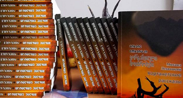 Reprinted edition of Mikhail Lokhvitsky’s book presented at the Circassian (Adyg) Cultural Centre. Tbilisi, March 14, 2014. Photo: Circassian Cultural Centre, http://circassiancenter.org Reprinted edition of Mikhail Lokhvitsky’s book presented at the Circassian (Adyg) Cultural Centre. Tbilisi, March 14, 2014. Photo: Circassian Cultural Centre, http://circassiancenter.org