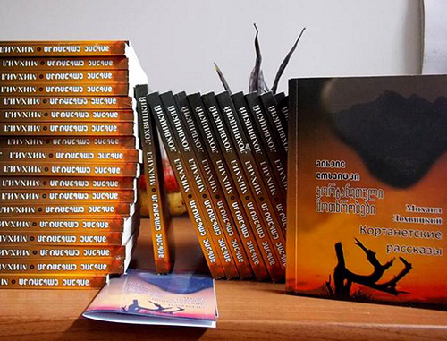 Reprinted edition of Mikhail Lokhvitsky’s book presented at the Circassian (Adyg) Cultural Centre. Tbilisi, March 14, 2014. Photo: Circassian Cultural Centre, http://circassiancenter.org Reprinted edition of Mikhail Lokhvitsky’s book presented at the Circassian (Adyg) Cultural Centre. Tbilisi, March 14, 2014. Photo: Circassian Cultural Centre, http://circassiancenter.org