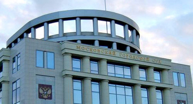 Moscow City Court. Photo: http://www.mosgorsud.su/ Moscow City Court. Photo: http://www.mosgorsud.su/
