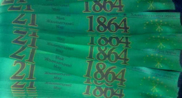 "Memory ribbons", dated to the 150th anniversary of the end of the Russian-Caucasian War. Photo is provided by activist of "Adygekhem Ya Duney" Beslan Teuvazhev. "Memory ribbons", dated to the 150th anniversary of the end of the Russian-Caucasian War. Photo is provided by activist of "Adygekhem Ya Duney" Beslan Teuvazhev.