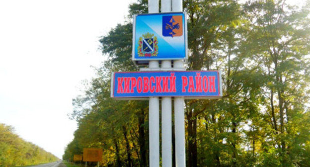 Kirov District of the Stavropol Territory. Photo: the official site of the administration of Kirov District, http://www.akmrsk-portal.ru/ Kirov District of the Stavropol Territory. Photo: the official site of the administration of Kirov District, http://www.akmrsk-portal.ru/