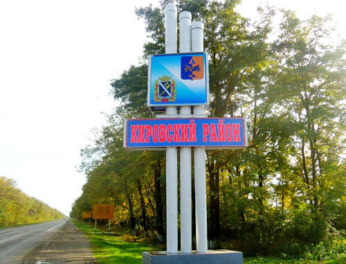 Kirov District of the Stavropol Territory. Photo: the official site of the administration of Kirov District, http://www.akmrsk-portal.ru/ Kirov District of the Stavropol Territory. Photo: the official site of the administration of Kirov District, http://www.akmrsk-portal.ru/
