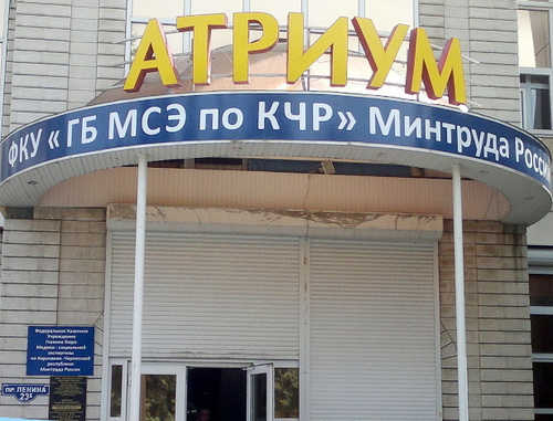Cherkessk, entrance to the building of the Bureau No. 2 of the Chief Department of Medico-Social Examination of the Karachay-Cherkessian Republic. Photo by Asya Kapaeva for the "Caucasian Knot" Cherkessk, entrance to the building of the Bureau No. 2 of the Chief Department of Medico-Social Examination of the Karachay-Cherkessian Republic. Photo by Asya Kapaeva for the "Caucasian Knot"