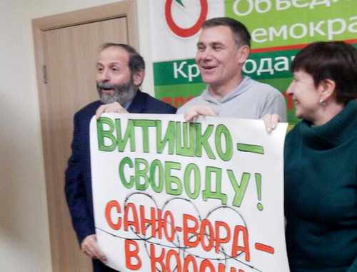 Evgeny Vitishko (in the centre) at the press-conference in Krasnodar , January 19, 2014. Photo: http://www.yabloko.ru/Krasnodar/2014/01/21 Evgeny Vitishko (in the centre) at the press-conference in Krasnodar , January 19, 2014. Photo: http://www.yabloko.ru/Krasnodar/2014/01/21