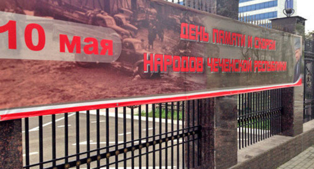 Billboard on the streets of Grozny. Chechnya, May 8, 2014. Photo by Magomed Magomedov for the ‘Caucasian Knot’. Billboard on the streets of Grozny. Chechnya, May 8, 2014. Photo by Magomed Magomedov for the ‘Caucasian Knot’.