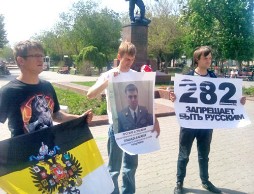 "Russians of Astrakhan" Movement has held a series of pickets against Article 282 of the Russia's Criminal Code. Astrakhan, May 10, 2014. Photo by Elena Grebenyuk for the ‘Caucasian Knot’. "Russians of Astrakhan" Movement has held a series of pickets against Article 282 of the Russia's Criminal Code. Astrakhan, May 10, 2014. Photo by Elena Grebenyuk for the ‘Caucasian Knot’.
