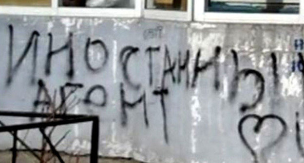 Inscription on a wall. Photo: Vertinskaya Ekaterina (RFE/RL) Inscription on a wall. Photo: Vertinskaya Ekaterina (RFE/RL)