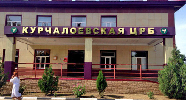 Kurchaloevskaya Central City Hospital. Chechnya, June 2014. Photo by Magomed Magomedov for the "Caucasian Knot" Kurchaloevskaya Central City Hospital. Chechnya, June 2014. Photo by Magomed Magomedov for the "Caucasian Knot"