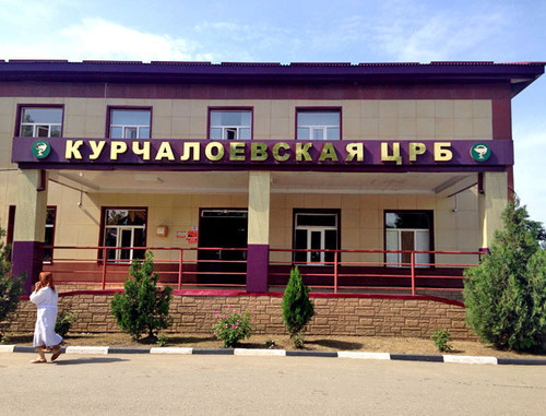 Kurchaloevskaya Central City Hospital. Chechnya, June 2014. Photo by Magomed Magomedov for the "Caucasian Knot" Kurchaloevskaya Central City Hospital. Chechnya, June 2014. Photo by Magomed Magomedov for the "Caucasian Knot"