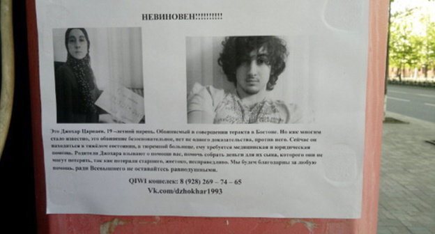Leaflet with a call to help Tsarnaev family in one of Grozny's central streets. May 3, 2013. Photo by the "Caucasian Knot" Leaflet with a call to help Tsarnaev family in one of Grozny's central streets. May 3, 2013. Photo by the "Caucasian Knot"