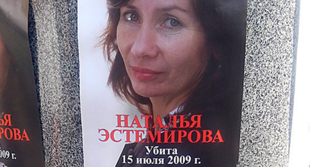 Posters at commemoration of Natalia Estemirova in Moscow, July 15, 2015. Photo by Karina Gadzhieva for the "Caucasian Knot" Posters at commemoration of Natalia Estemirova in Moscow, July 15, 2015. Photo by Karina Gadzhieva for the "Caucasian Knot"