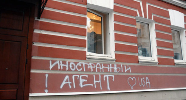 Writing on the wall of the Human Rights Centre "Memorial" building meaning ‘foreign agent’. Photo by Yulia Klimova/Memorial Writing on the wall of the Human Rights Centre "Memorial" building meaning ‘foreign agent’. Photo by Yulia Klimova/Memorial