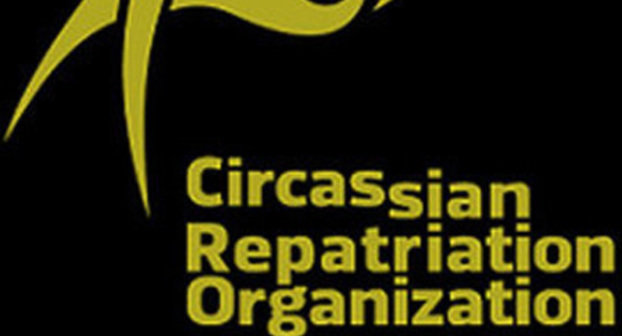 International Circassian Organization to Support Repatriation logo, http://circassiatimesrussian.blogspot.co.il/ International Circassian Organization to Support Repatriation logo, http://circassiatimesrussian.blogspot.co.il/