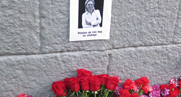 October 7, 2009, Moscow. In front of No. 8 Lesnaya Street, where Anna Politkovskaya, observer of the "Novaya Gazeta", lived and was assassinated. Photo by the "Caucasian Knot"