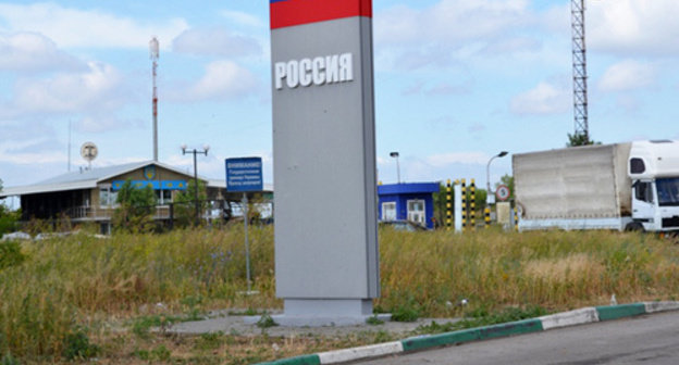 Border checkpoint "Donetsk" in the Rostov Region at the Russian-Ukrainian border. Photo by the press service of the South Customs Service, http://customs.ru/ Border checkpoint "Donetsk" in the Rostov Region at the Russian-Ukrainian border. Photo by the press service of the South Customs Service, http://customs.ru/