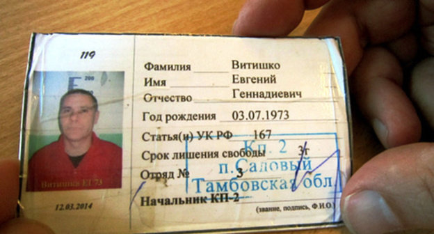 Prisoner's passport issued to Evgeny Vitishko in the colony. Colony-settlement No. 2 in Tambov Region, July 1, 2014. Photo http://www.yabloko.ru/news/2014/07/02 Prisoner's passport issued to Evgeny Vitishko in the colony. Colony-settlement No. 2 in Tambov Region, July 1, 2014. Photo http://www.yabloko.ru/news/2014/07/02