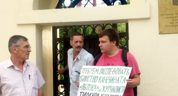 Activist of the youth wing of the ‘Yabloko' Party Nikolai Kavkazsky holding sole picket at the Mission of Kabardino-Balkaria in Moscow, demanding to investigate the murder of Timur Kuashev, August 4, 2014. Photo: ‘Yabloko’ party, www.yabloko.ru/regnews/Moscow/2014/08/04_2 Activist of the youth wing of the ‘Yabloko' Party Nikolai Kavkazsky holding sole picket at the Mission of Kabardino-Balkaria in Moscow, demanding to investigate the murder of Timur Kuashev, August 4, 2014. Photo: ‘Yabloko’ party, www.yabloko.ru/regnews/Moscow/2014/08/04_2