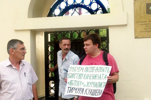 Activist of the youth wing of the ‘Yabloko' Party Nikolai Kavkazsky holding sole picket at the Mission of Kabardino-Balkaria in Moscow, demanding to investigate the murder of Timur Kuashev, August 4, 2014. Photo: ‘Yabloko’ party, www.yabloko.ru/regnews/Moscow/2014/08/04_2 Activist of the youth wing of the ‘Yabloko' Party Nikolai Kavkazsky holding sole picket at the Mission of Kabardino-Balkaria in Moscow, demanding to investigate the murder of Timur Kuashev, August 4, 2014. Photo: ‘Yabloko’ party, www.yabloko.ru/regnews/Moscow/2014/08/04_2